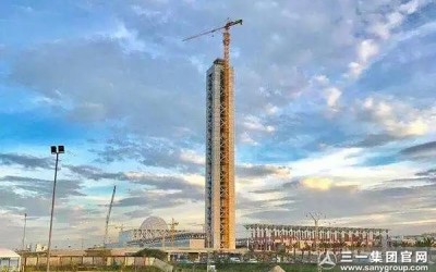 超級工程丨三一設備封頂“非洲第